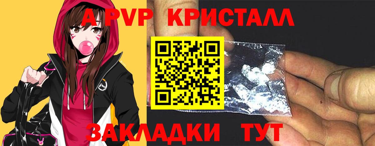Улан-Удэ  А ПВП  что такое   Вход с VPN  Alpha PVP СК КРИС  Альфа ПВП Соль  A-PVP Соль 