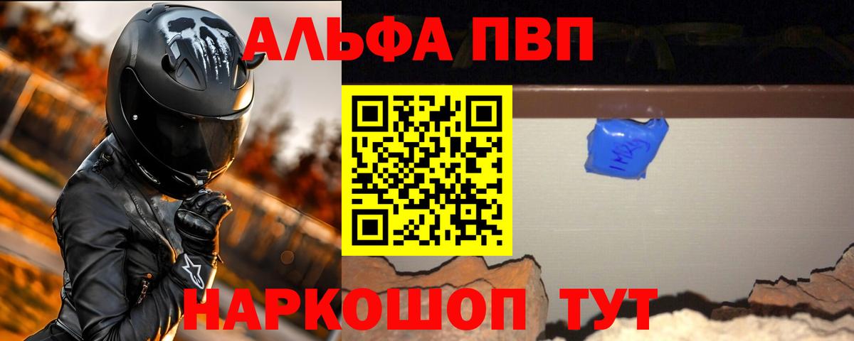 Alpha PVP СК КРИС Улан-Удэ