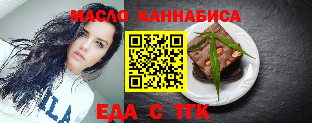 Cannafood конопля  Вход с VPN  Улан-Удэ 