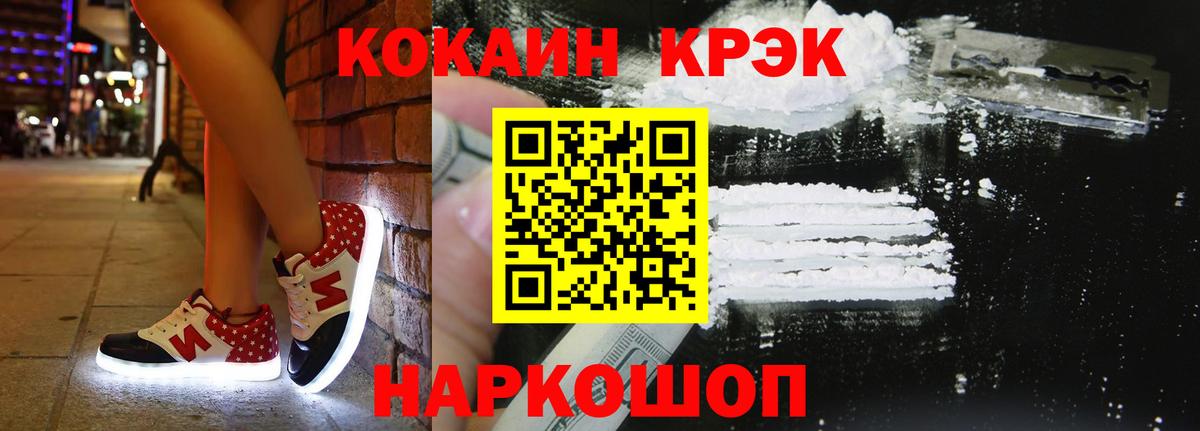 Cocaine Fish Scale  Вход с VPN  КОКАИН  где купить   Улан-Удэ 