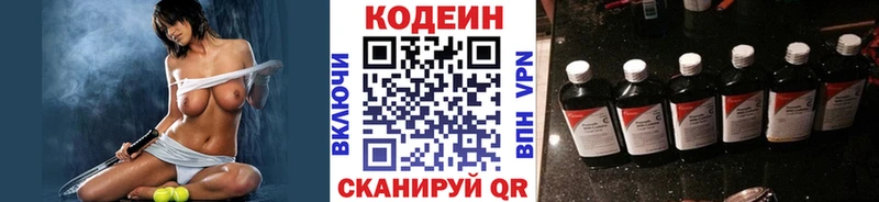 Кодеин напиток Lean (лин) Улан-Удэ