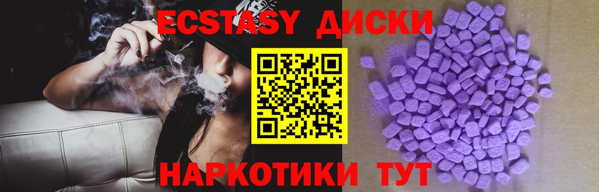 ЭКСТАЗИ 280 MDMA Улан-Удэ