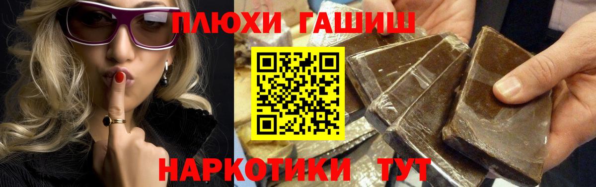 ГАШИШ ice o lator Улан-Удэ