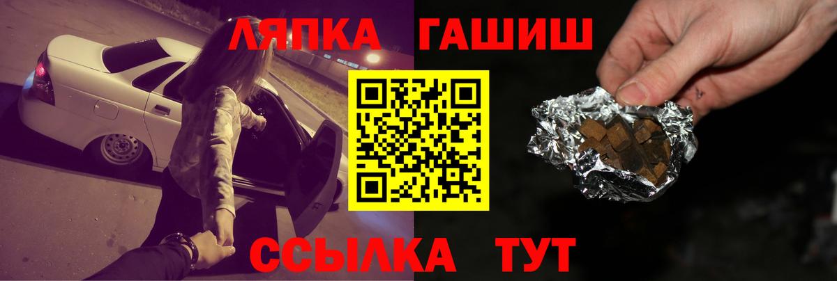 Улан-Удэ  ГАШ гарик  Гашиш убойный  Вход с VPN 