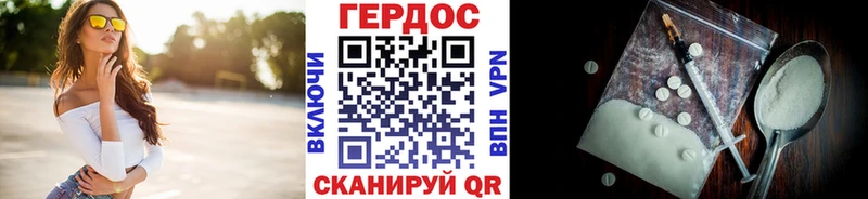 Героин Heroin продажа наркотиков Улан-Удэ