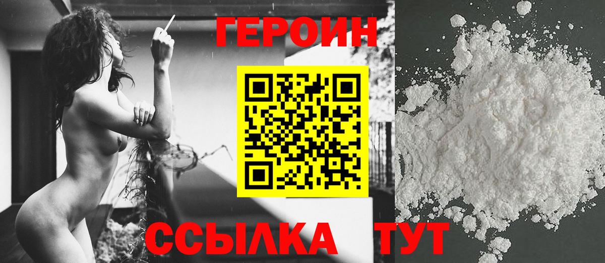 Улан-Удэ  Героин гречка  Вход с VPN 
