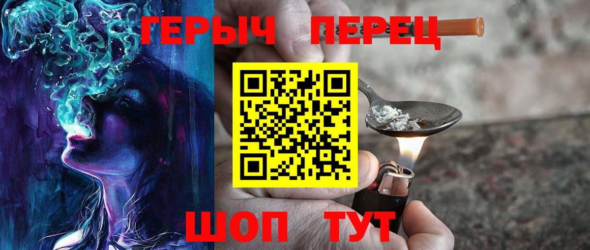 ГЕРОИН герыч Улан-Удэ