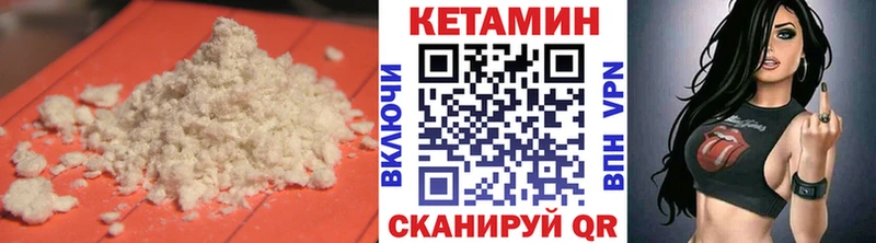 КЕТАМИН VHQ  цена наркотик  Улан-Удэ 