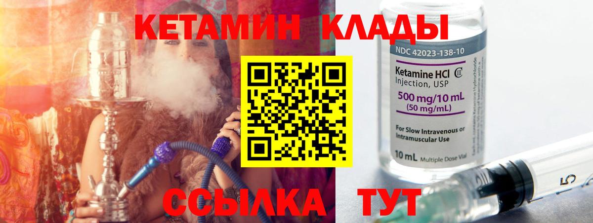 Улан-Удэ  КЕТАМИН ketamine  КЕТАМИН ketamine  Вход с VPN 
