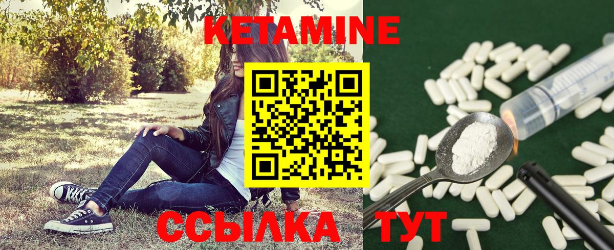 Кетамин VHQ Улан-Удэ
