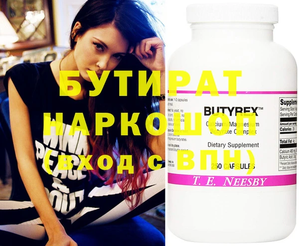 бутик Бугульма