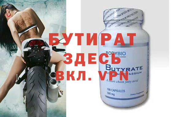 бутик Бугульма
