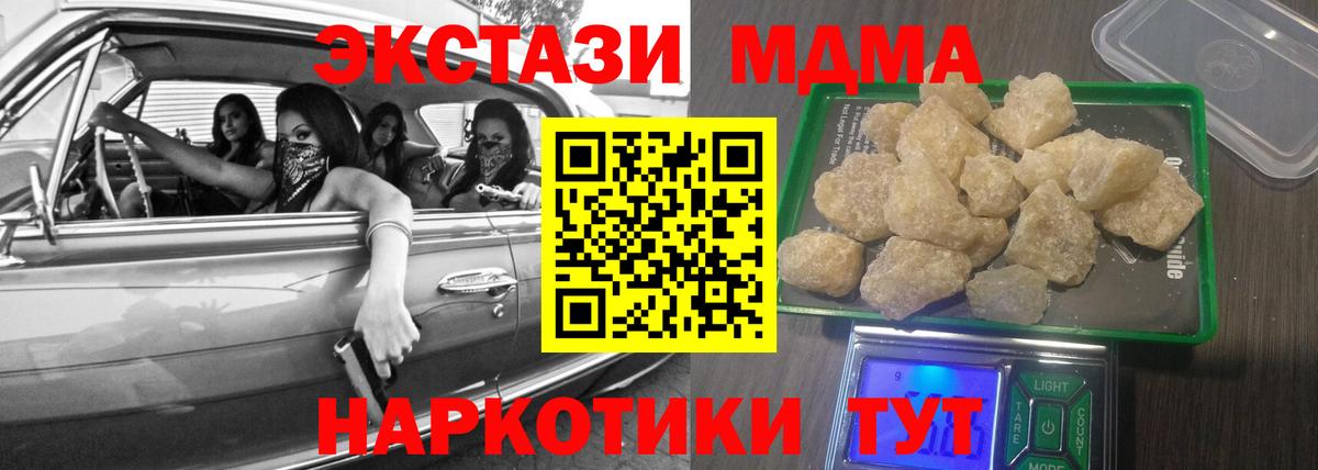 МДМА Molly  МДМА VHQ  MDMA  Улан-Удэ  Вход с VPN 