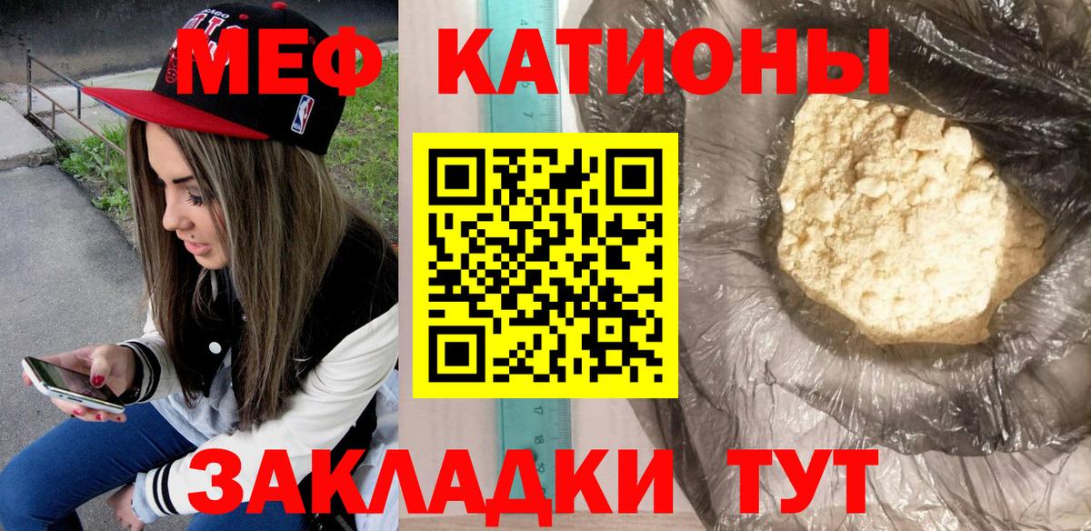 omg вход  МЯУ-МЯУ 4 MMC  Мефедрон  Улан-Удэ  Вход с VPN  Меф mephedrone 