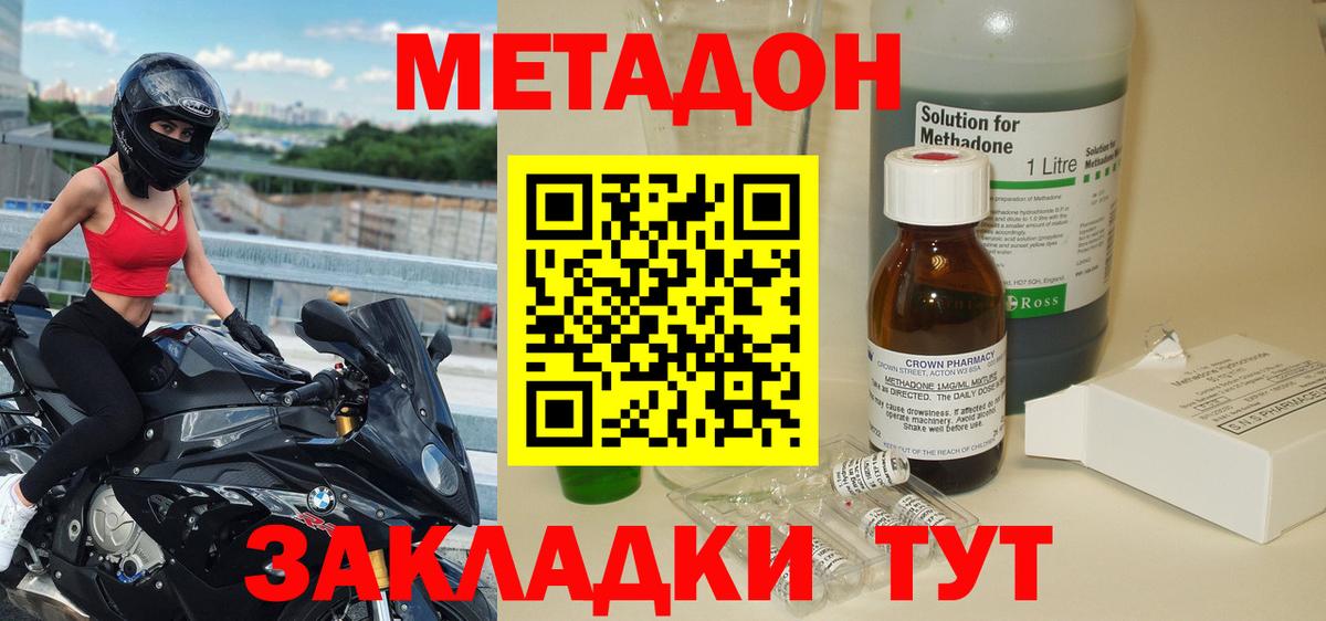 Метадон methadone  Метадон белоснежный  Вход с VPN  Улан-Удэ 