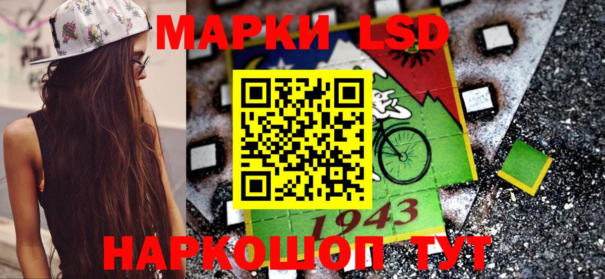 Марки 25I-NBOMe 1,8мг  Вход с VPN  Улан-Удэ 