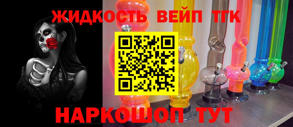 Дистиллят ТГК гашишное масло Улан-Удэ